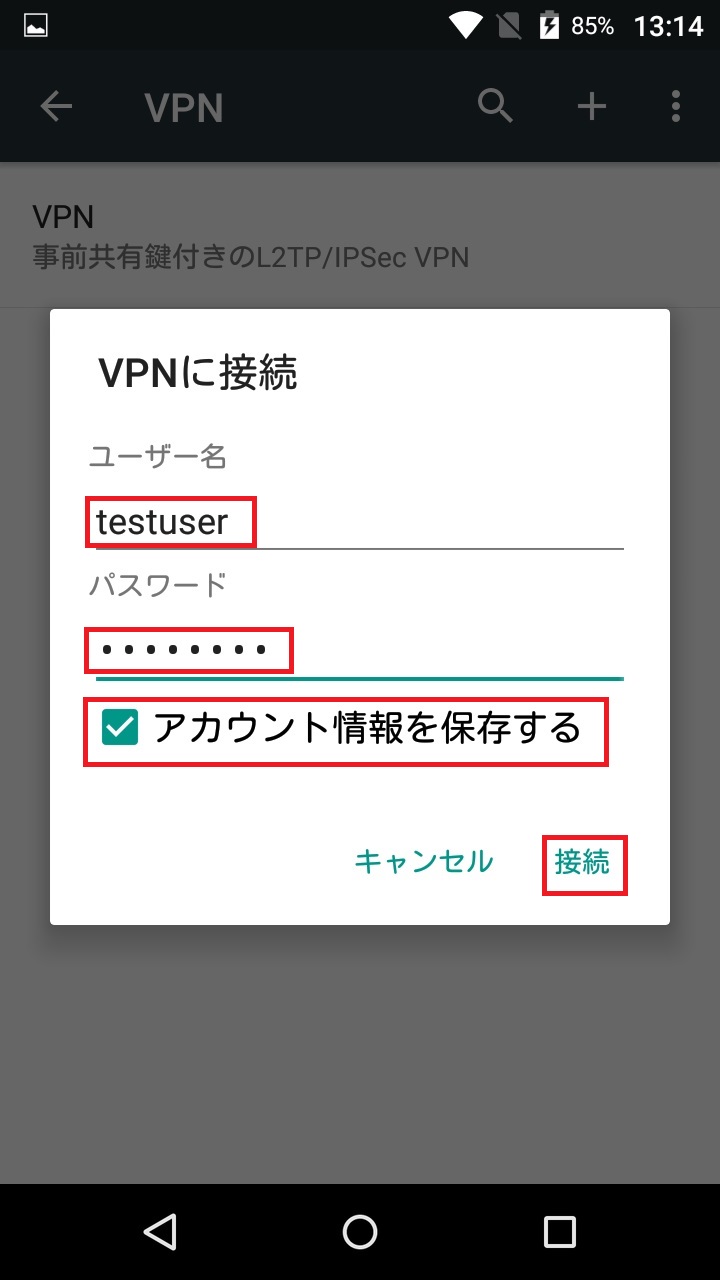Android_VPN_Connect_JP