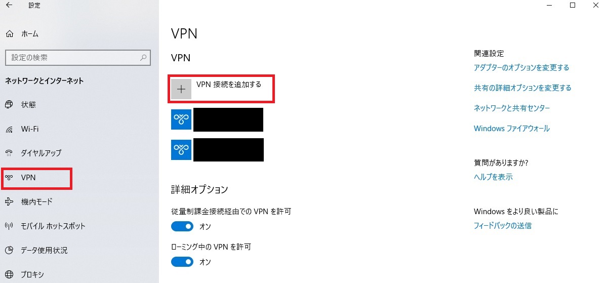 WIN_ADD_VPN_JP