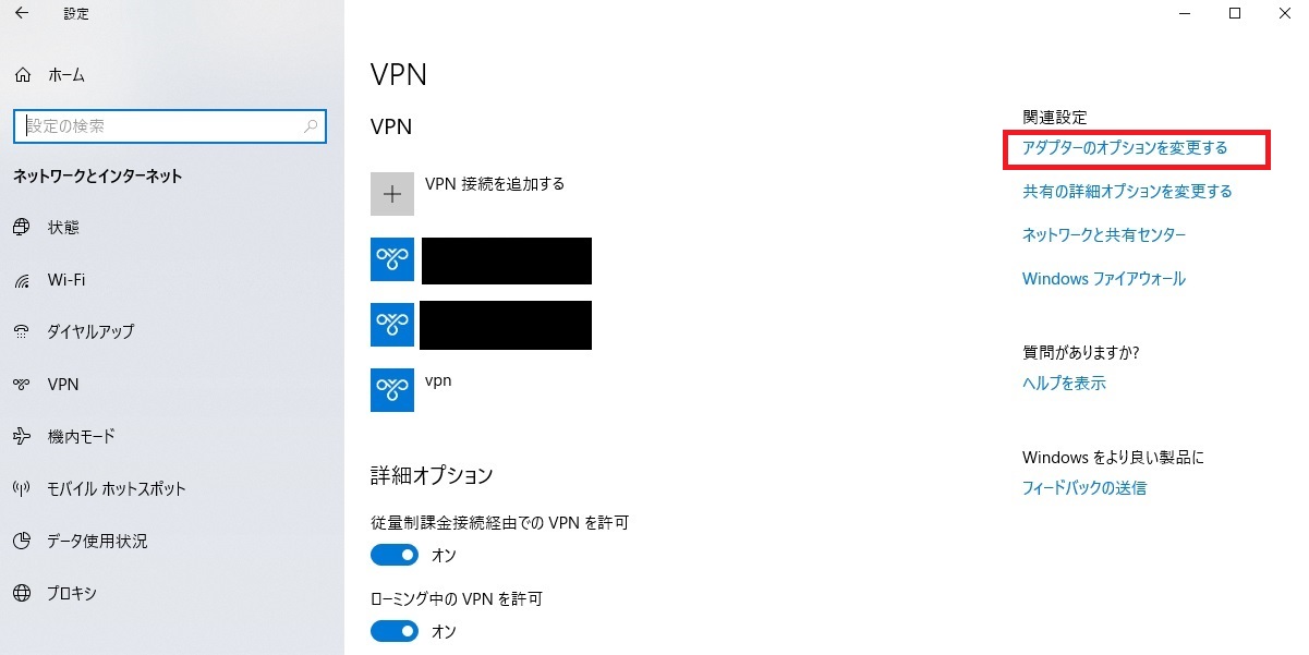WIN_VPN_Adapter_JP