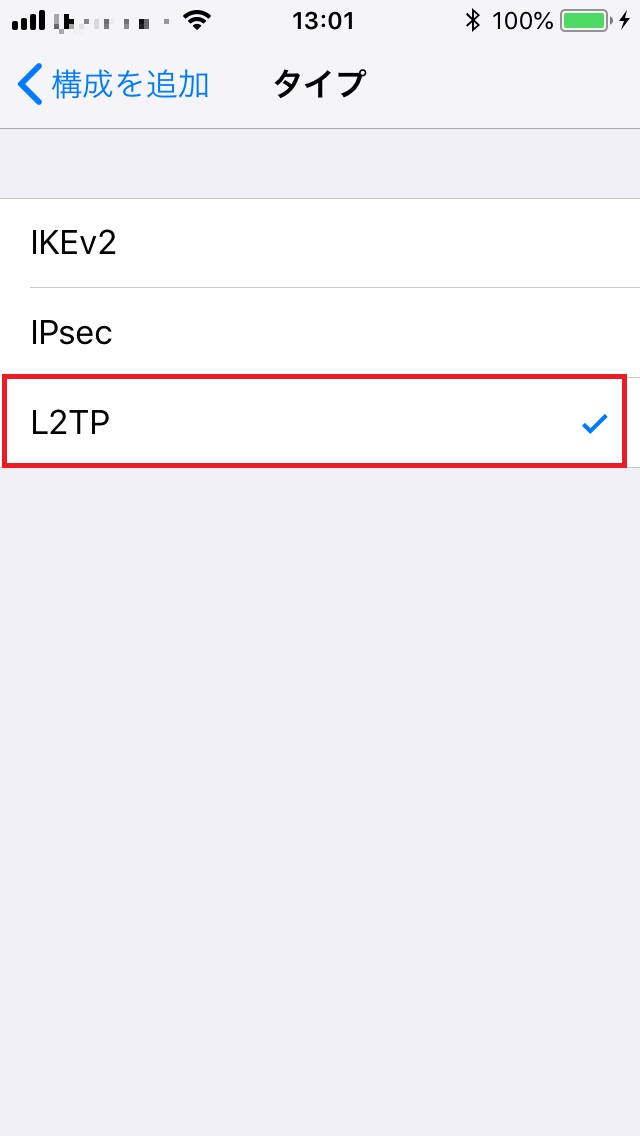 iPhone_VPN_L2TP_JP