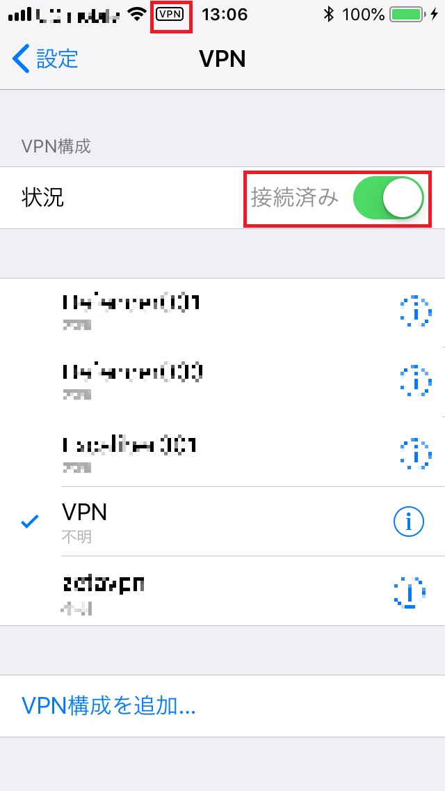 iPhone_VPN_Connected_JP